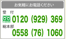 お問い合わせ