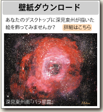 壁紙ダウンロード