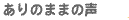 ���[���h���C�g�@����̂܂܂̐�