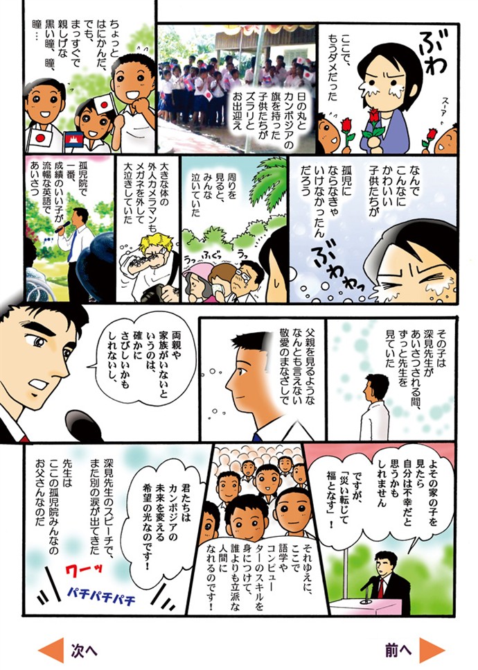 カンボジア旅行記１