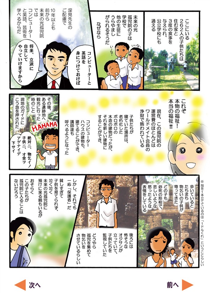 カンボジア旅行記１