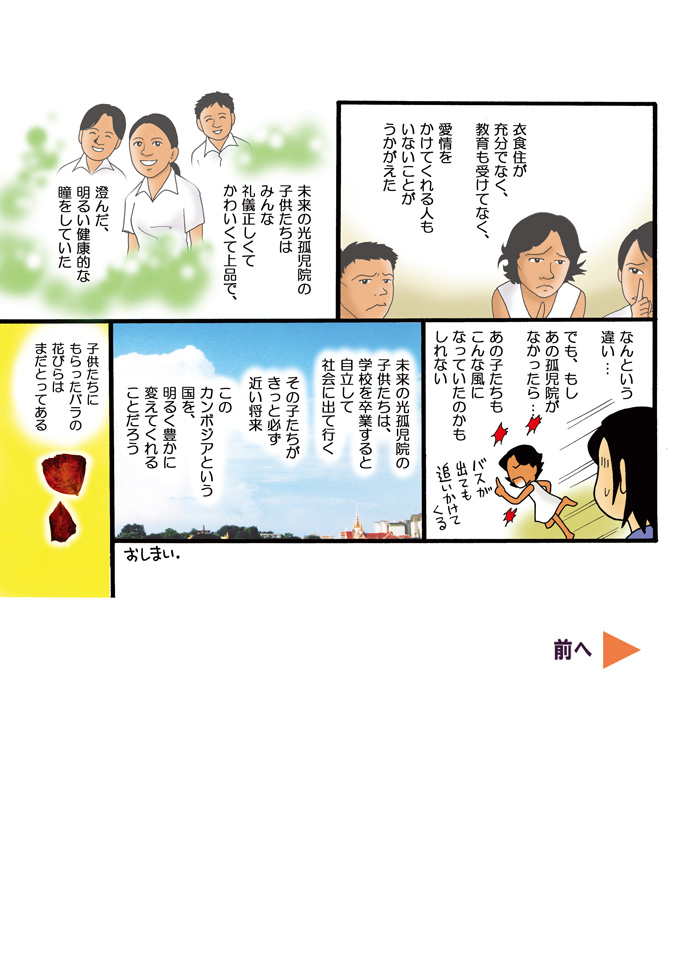 カンボジア旅行記１