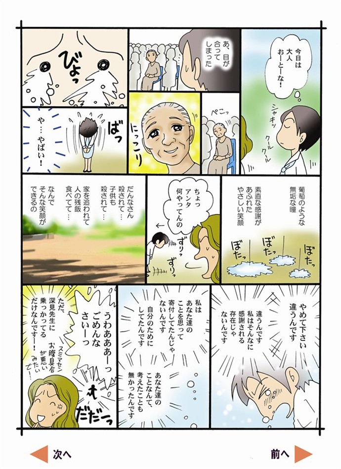 カンボジア旅行記３