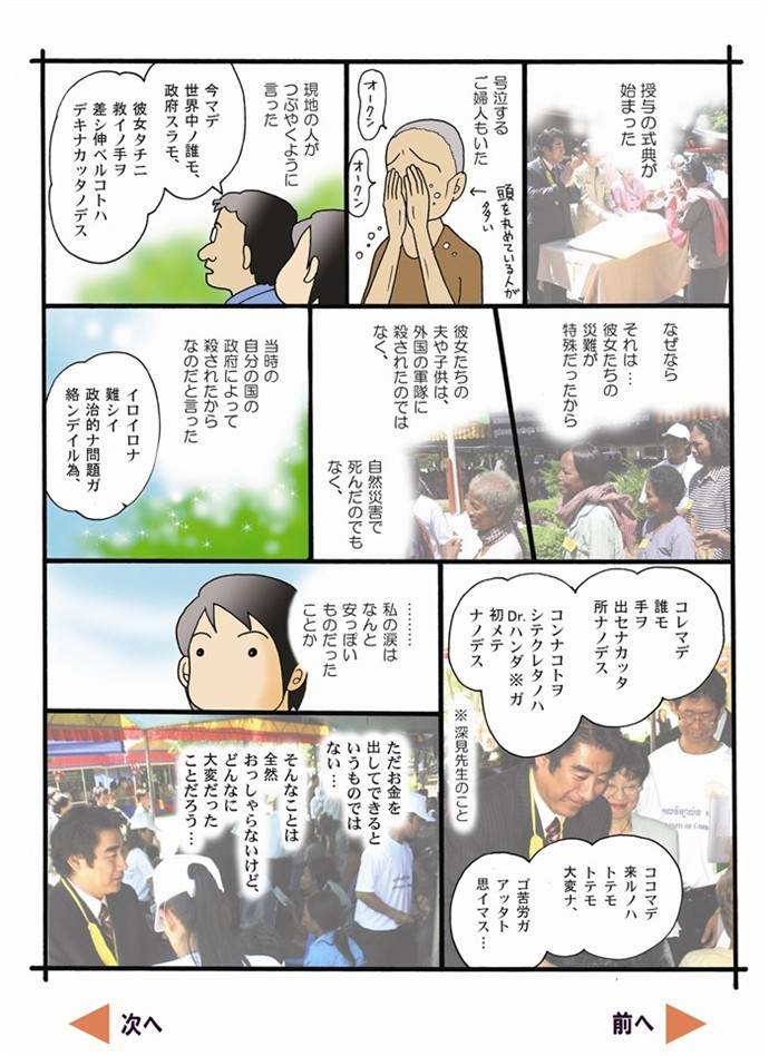 カンボジア旅行記３