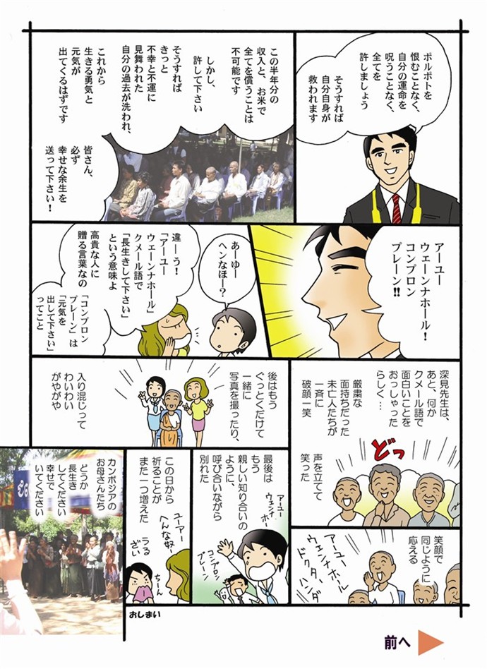 カンボジア旅行記３