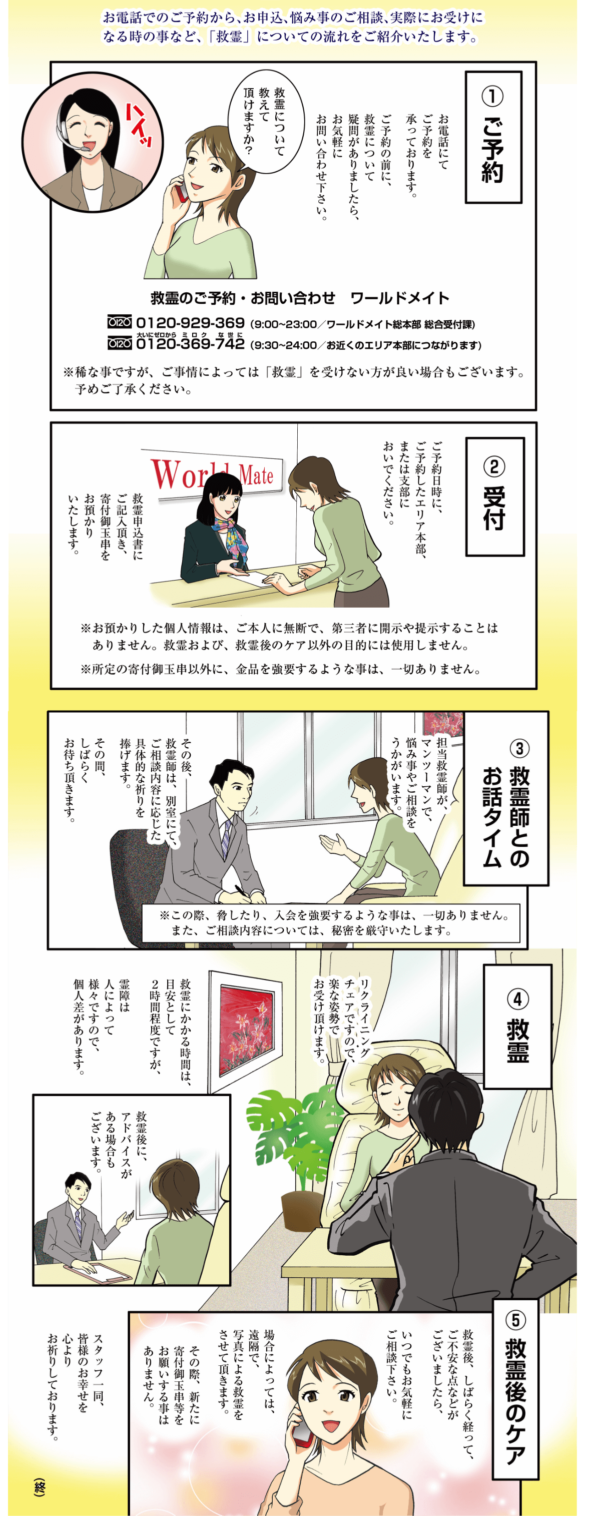 メイト おみくじ ワールド