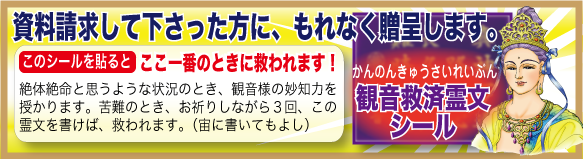 資料請求ありがとうプレゼント